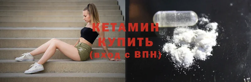 КЕТАМИН ketamine Нижняя Салда