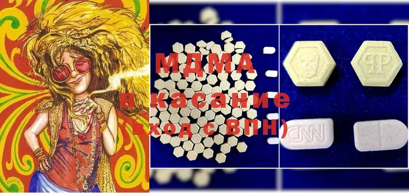 MDMA Molly  KRAKEN маркетплейс  Нижняя Салда  где найти наркотики 